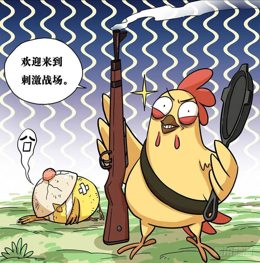 角色篇01.刺激战场 第11页