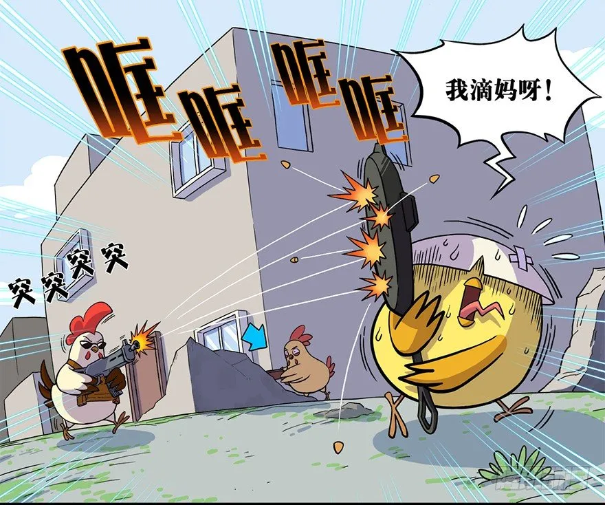 角色篇02.拉枪线 第6页