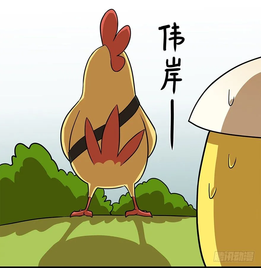 角色篇11.观枪如人 第2页