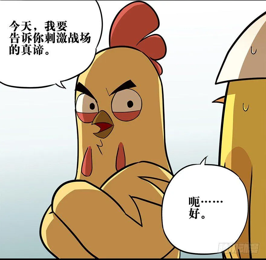 角色篇11.观枪如人 第3页