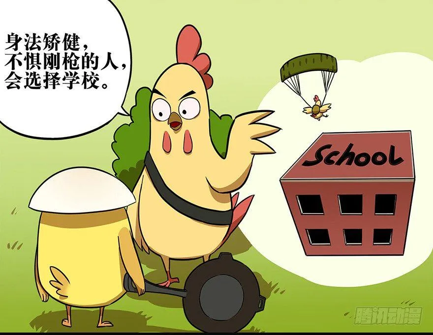 角色篇11.观枪如人 第4页