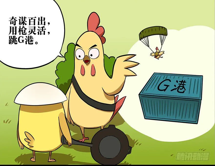 角色篇11.观枪如人 第6页