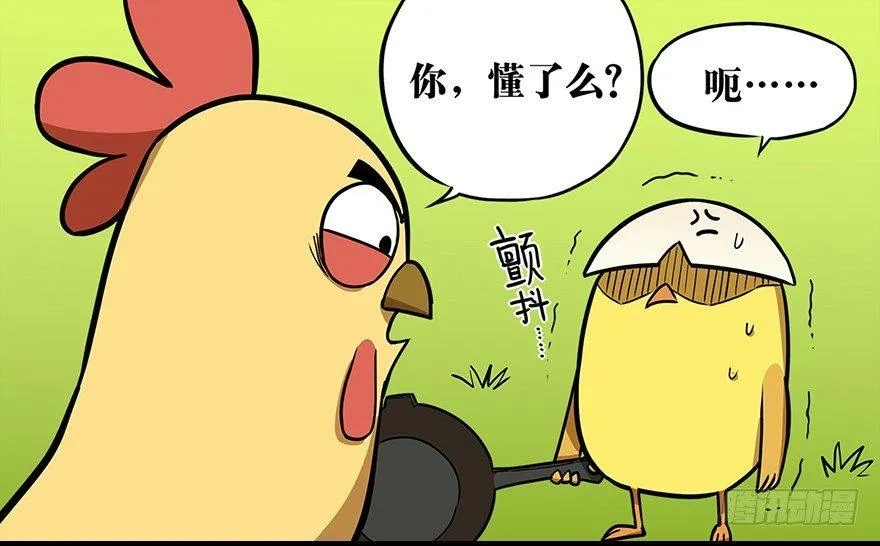 角色篇11.观枪如人 第7页