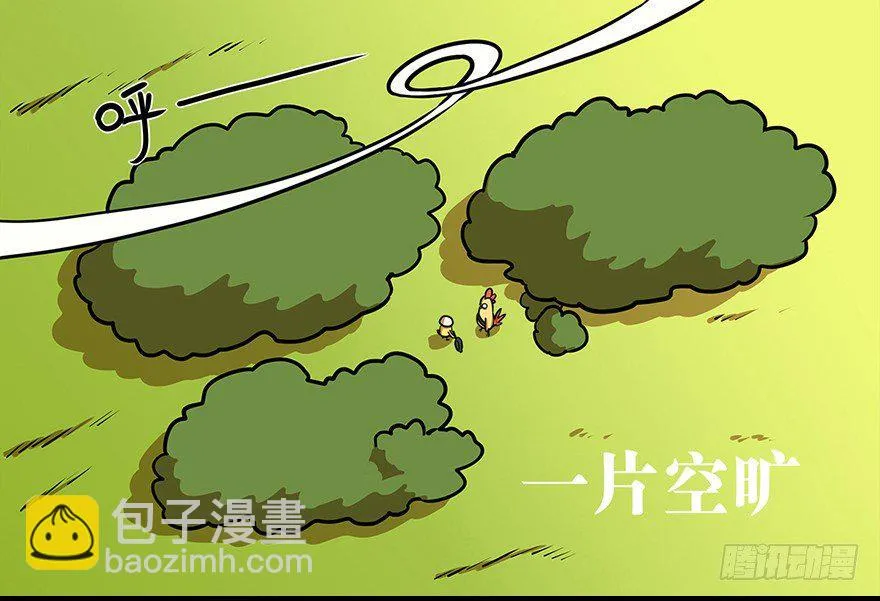角色篇11.观枪如人 第9页