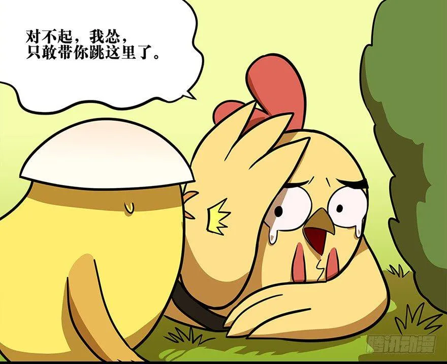 角色篇11.观枪如人 第12页