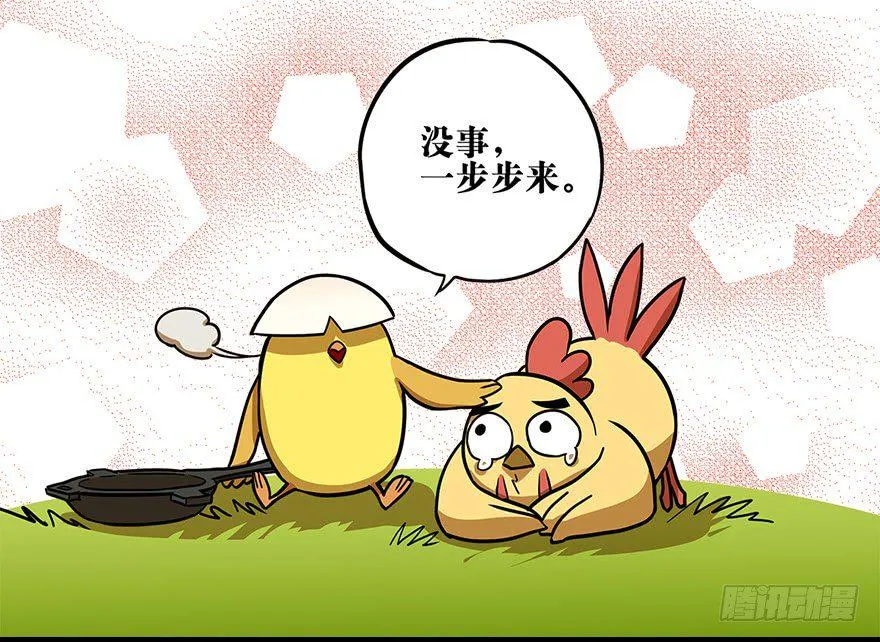 角色篇11.观枪如人 第13页