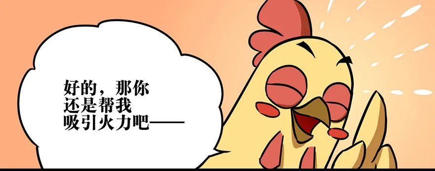 角色篇11.观枪如人 第14页