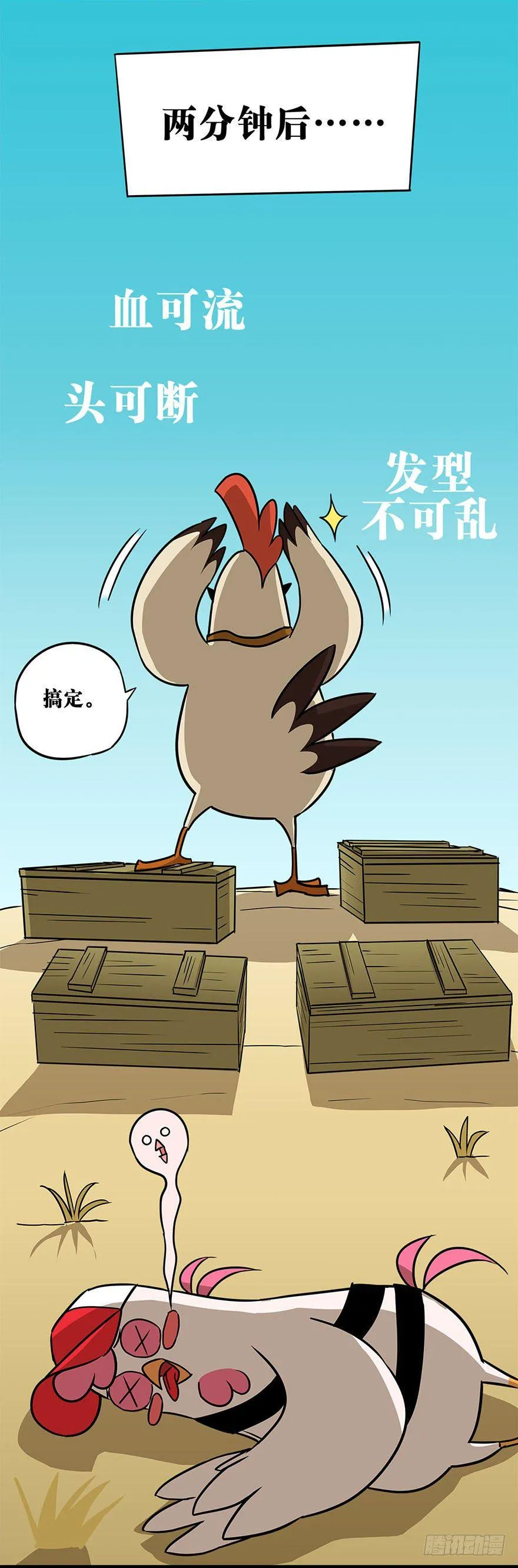 正篇章节7.大神之志 第13页
