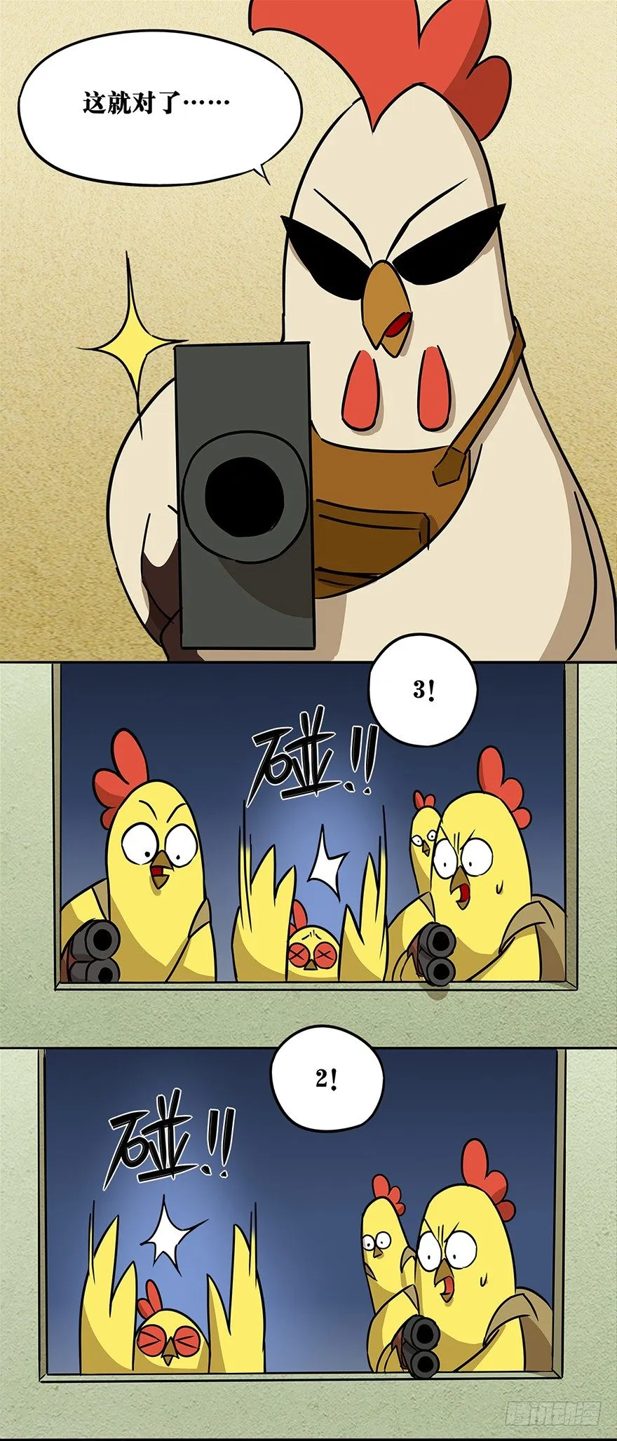 正篇章节8.艰难坎坷 第11页