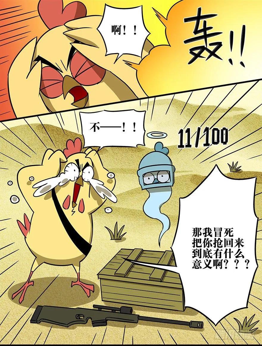 正篇章节11.关键时刻 第3页