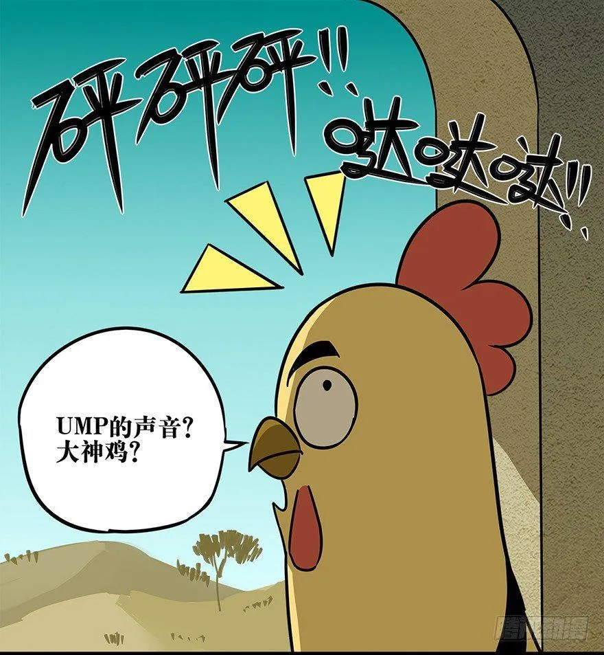 正篇章节11.关键时刻 第10页