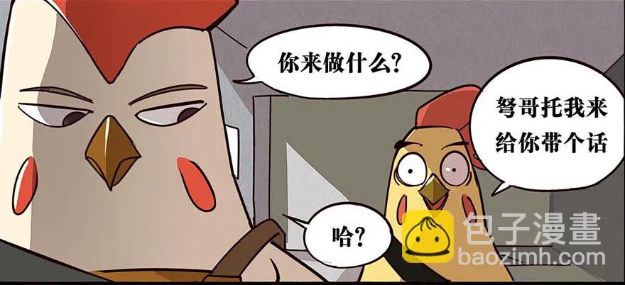 正篇章节14.艰难劝说 第4页