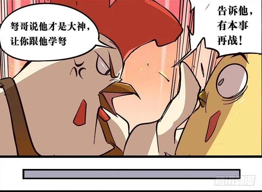 正篇章节14.艰难劝说 第5页