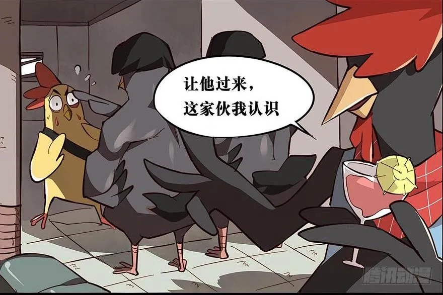 正篇章节14.艰难劝说 第8页