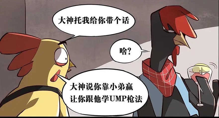 正篇章节14.艰难劝说 第9页