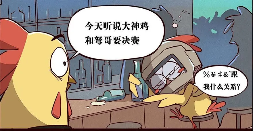 正篇章节14.艰难劝说 第11页