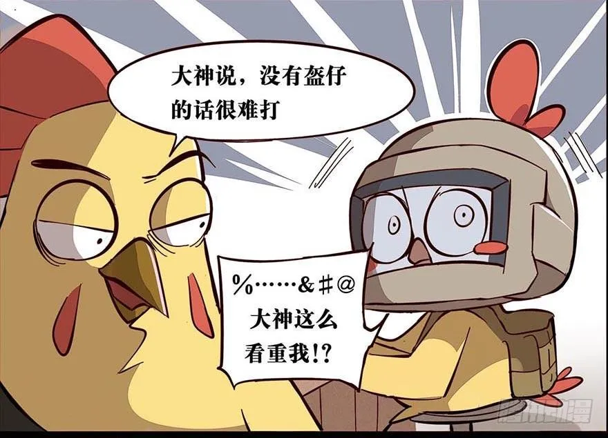 正篇章节14.艰难劝说 第12页