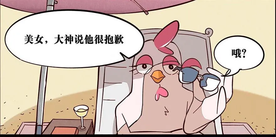正篇章节14.艰难劝说 第13页
