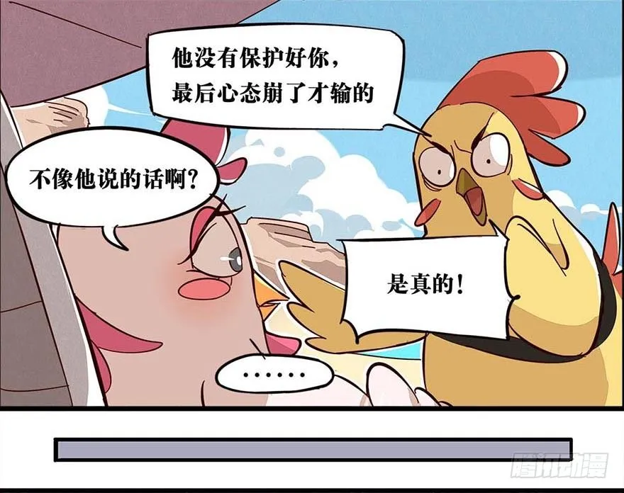 正篇章节14.艰难劝说 第14页