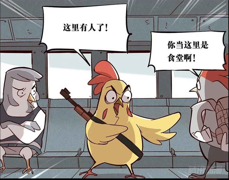 正篇章节14.艰难劝说 第15页