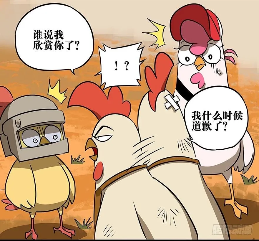 正篇章节17.失去梦想 第4页
