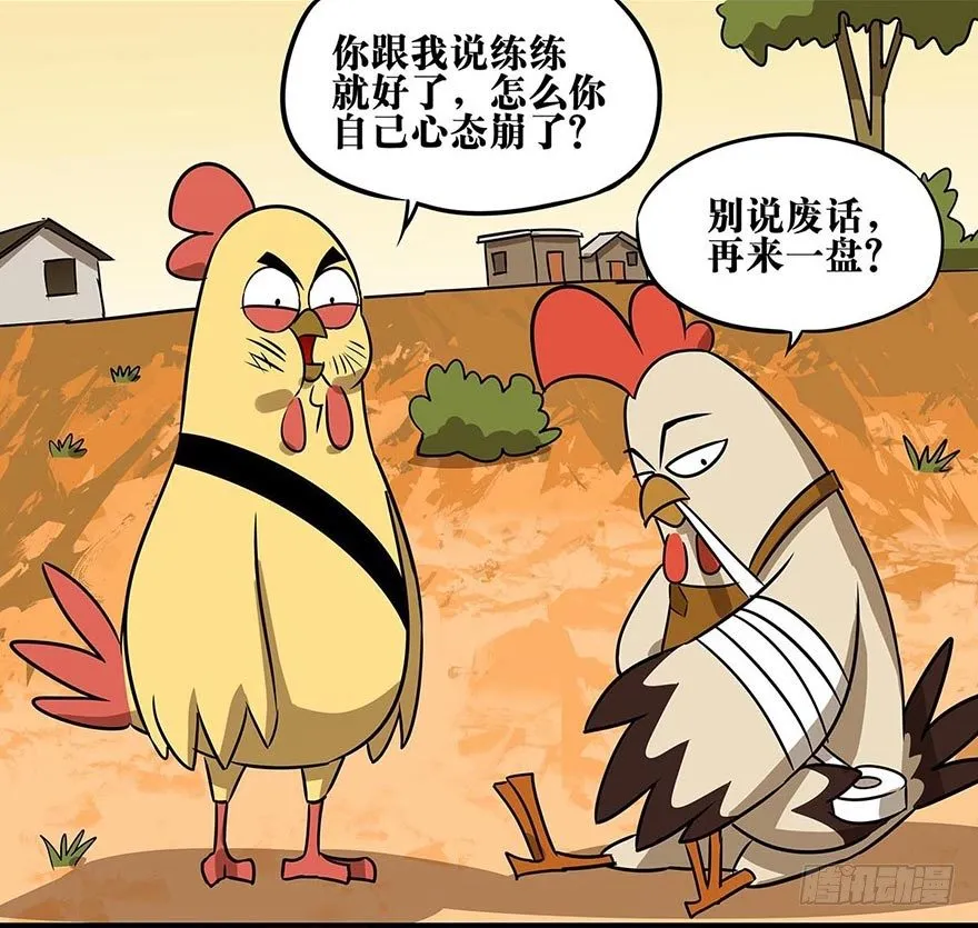 正篇章节17.失去梦想 第8页