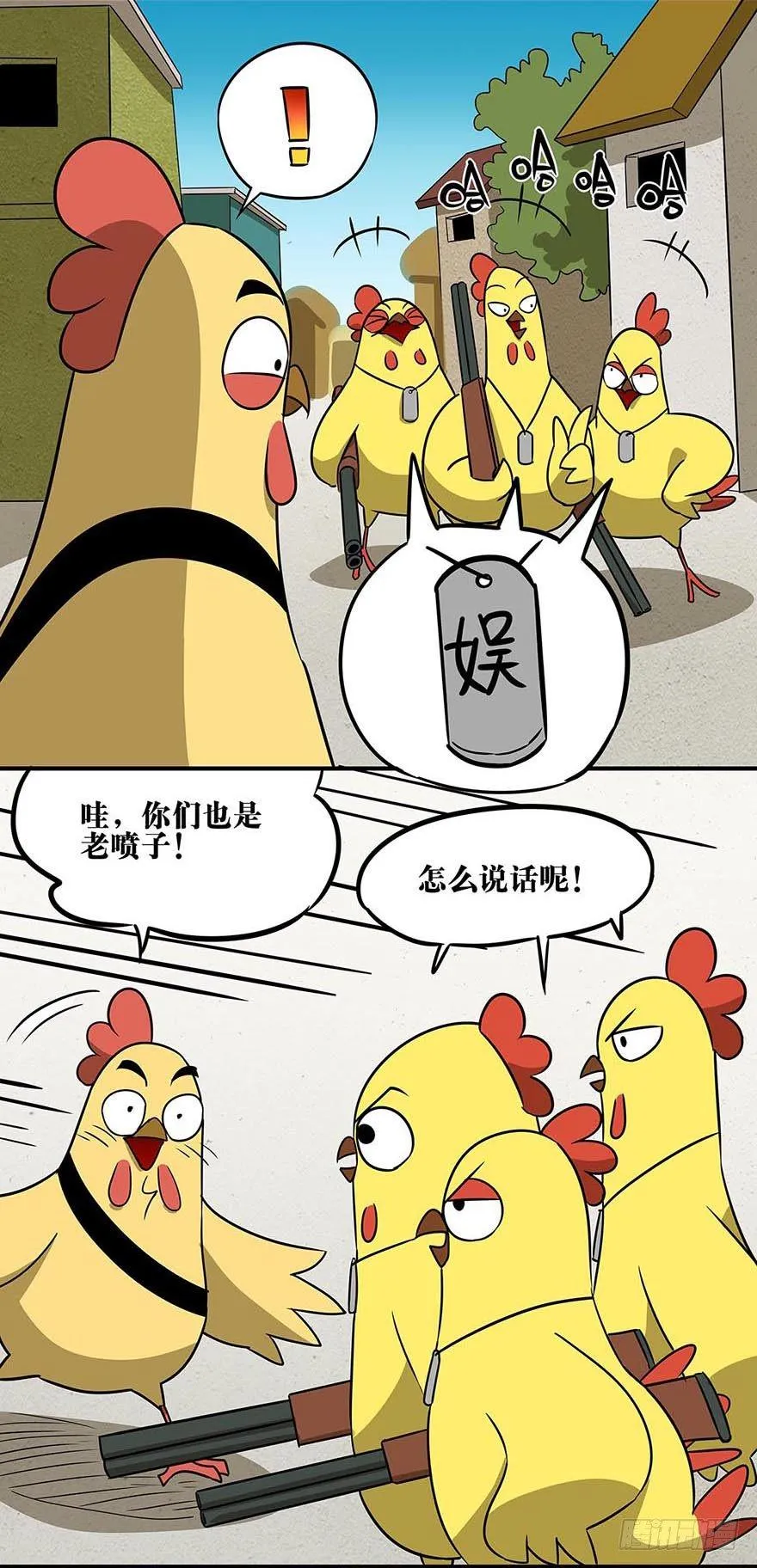 正篇章节18.曾经荣耀 第2页