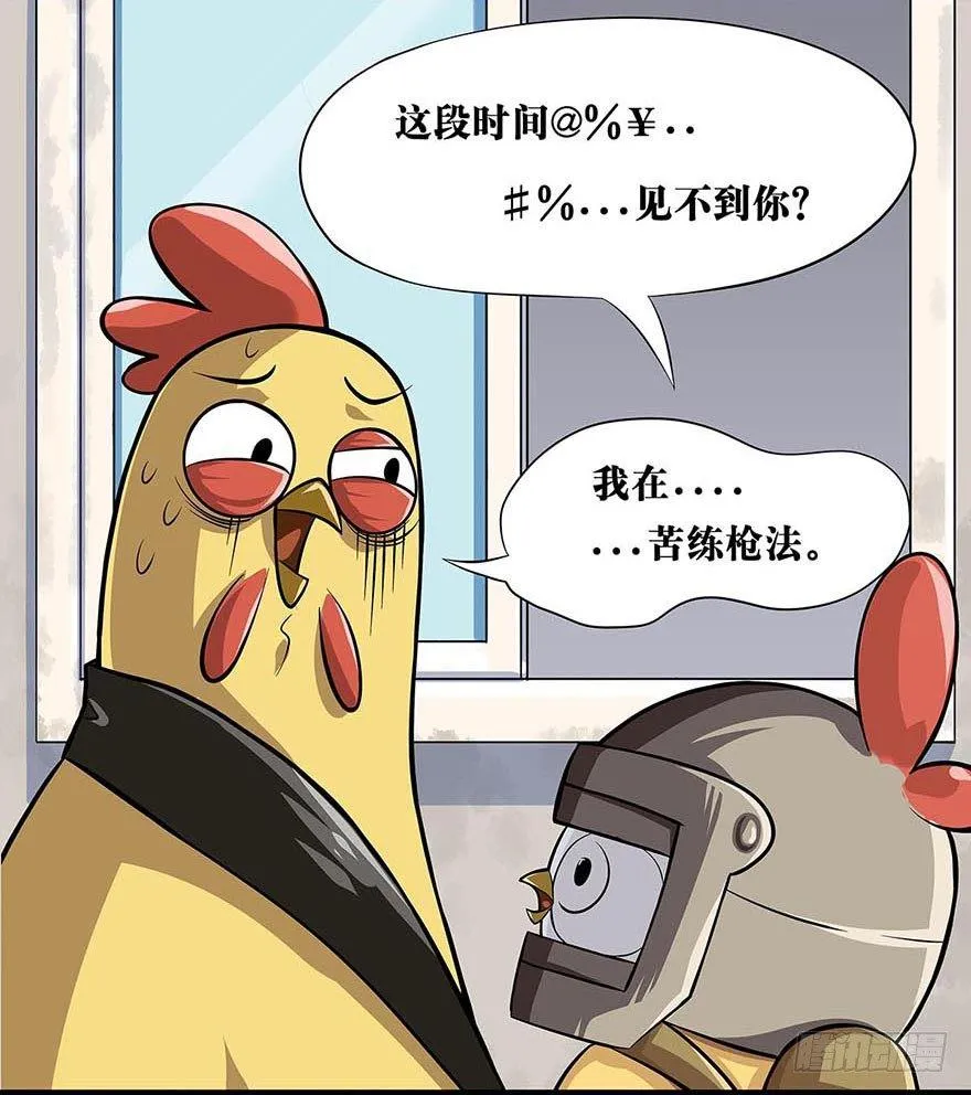 正篇章节19.相对无言 第10页