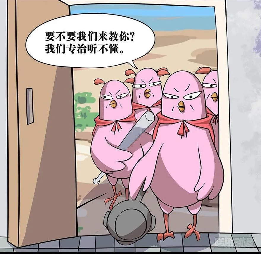 正篇章节27.将心比心 第7页