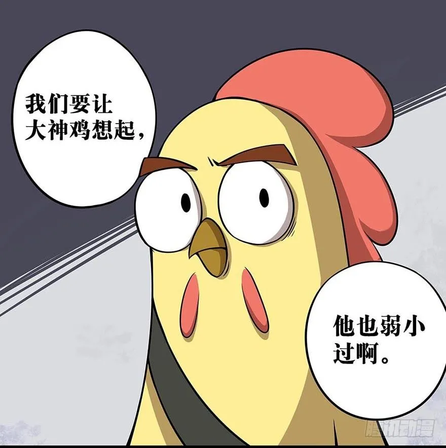 正篇章节27.将心比心 第10页