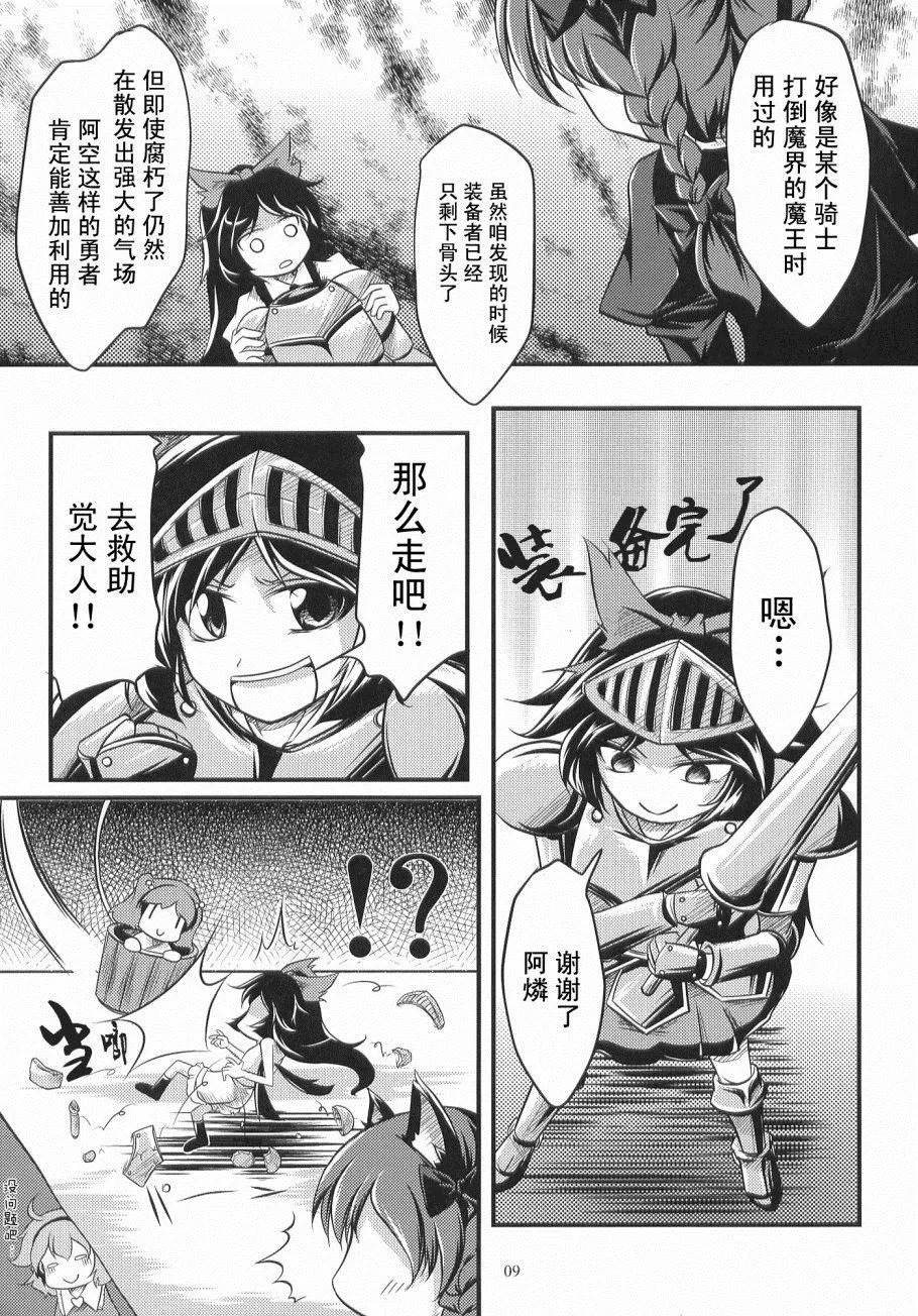 第1话 短篇 第9页