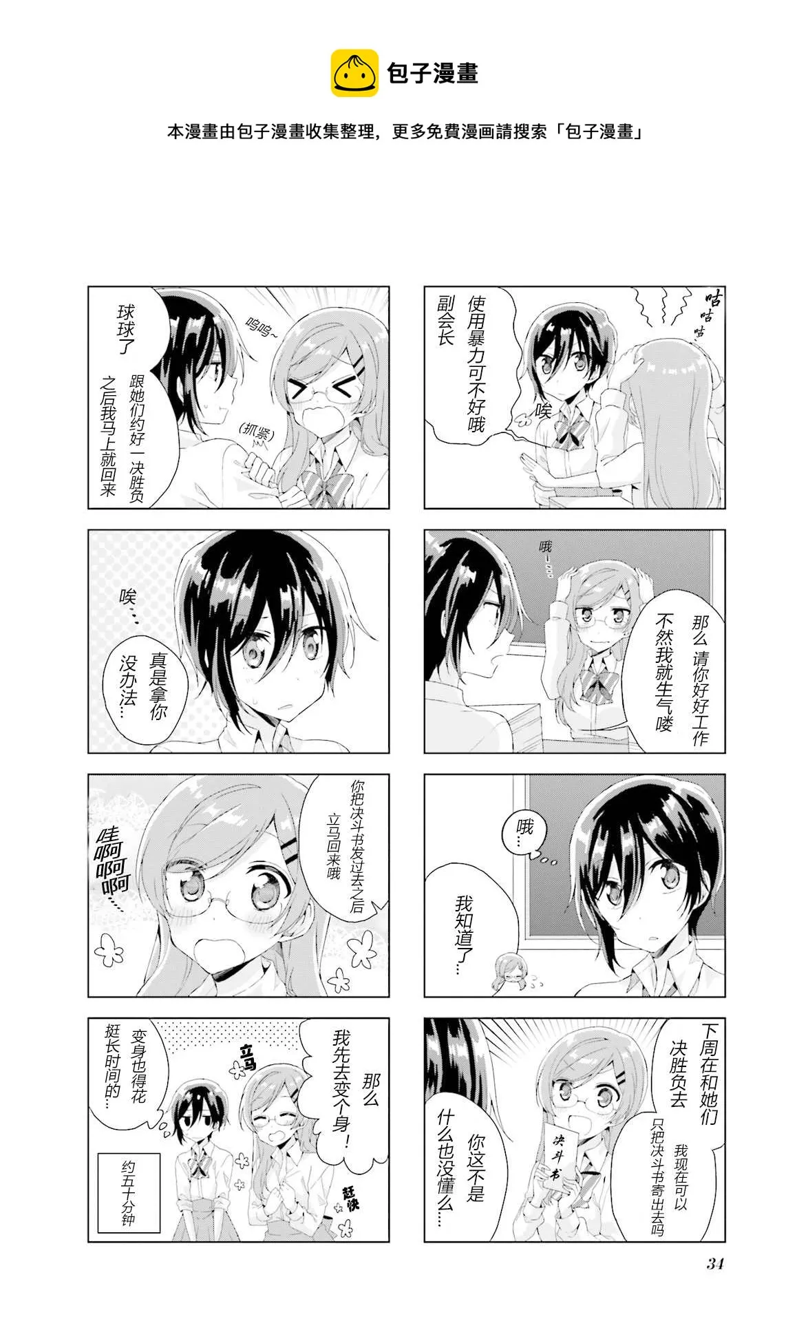 第18话 第1页