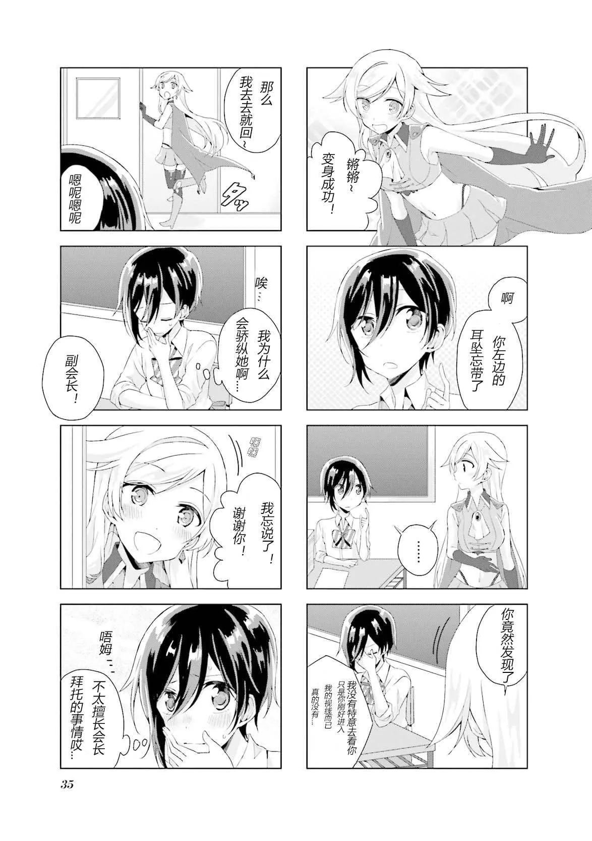 第18话 第2页