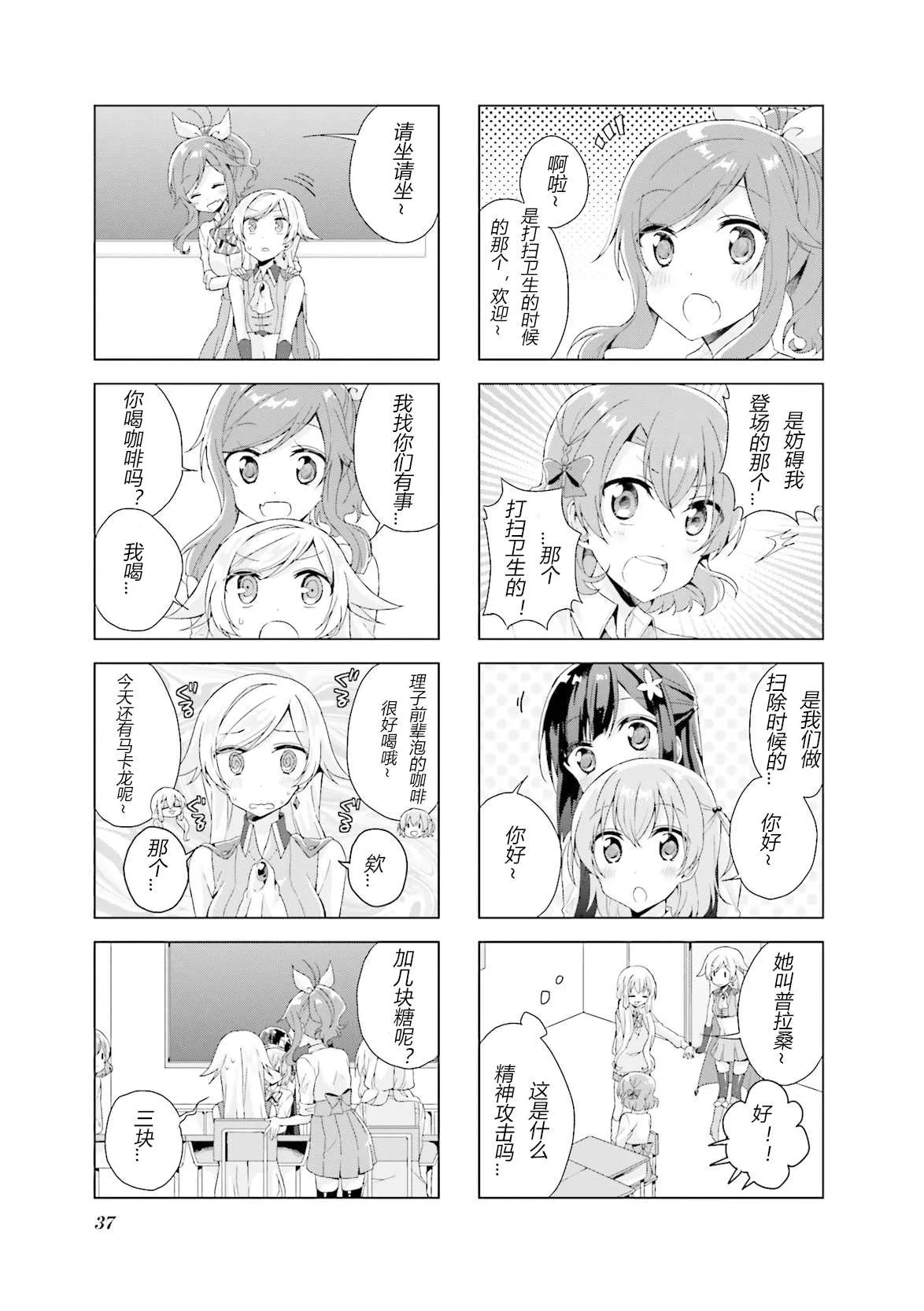 第18话 第4页