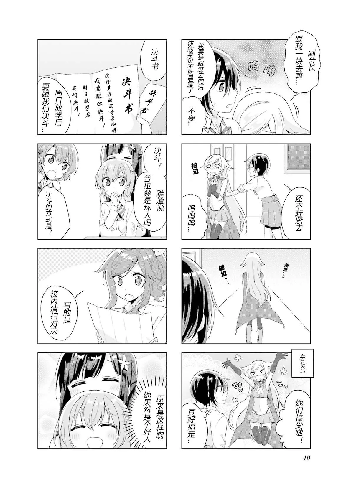 第18话 第7页
