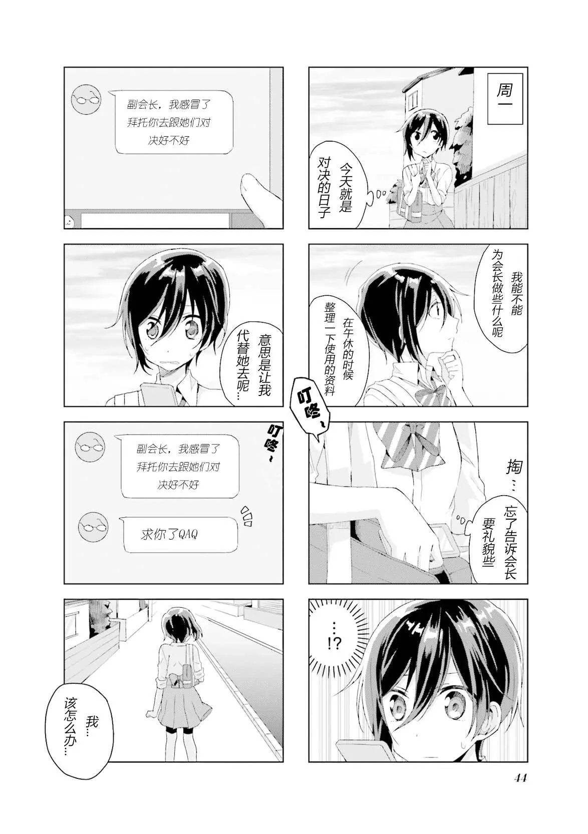 第18话 第11页