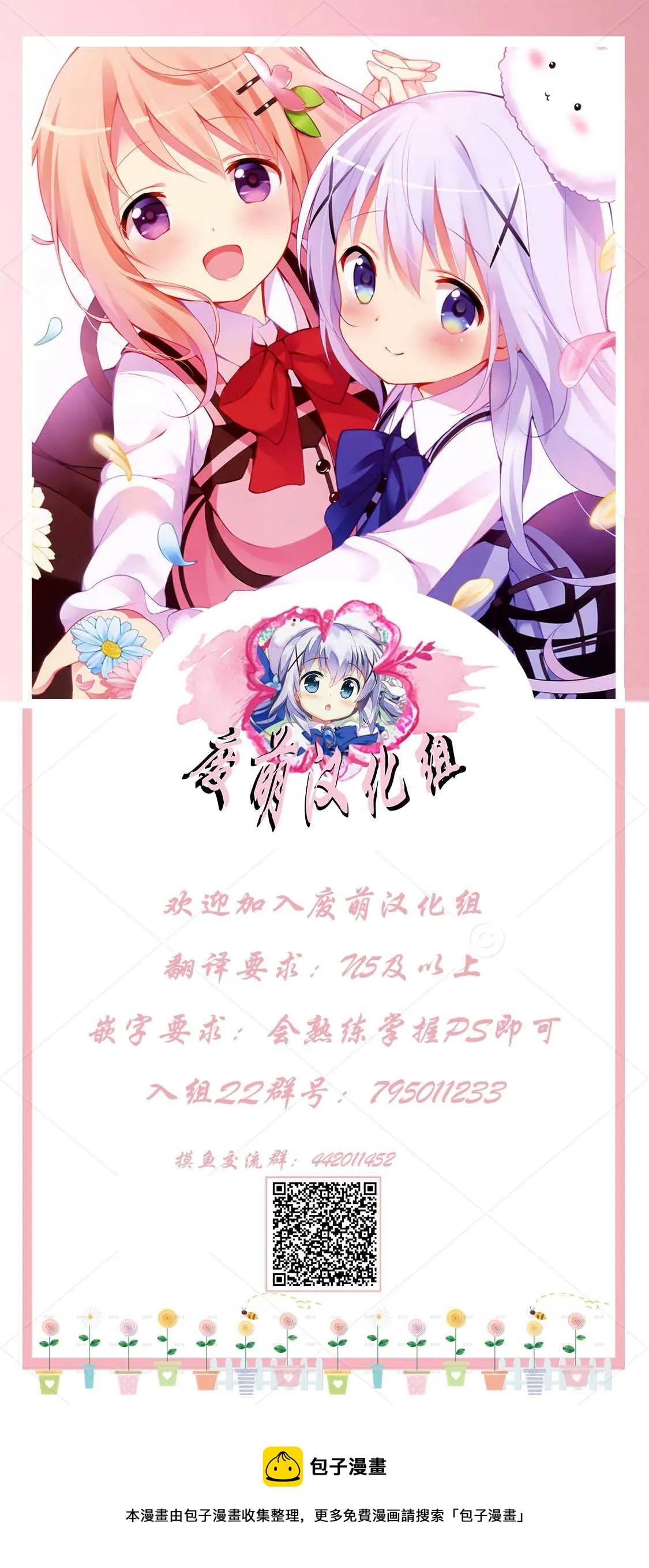 第18话 第12页