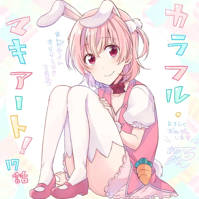 飴色みそ宣传图 第4页