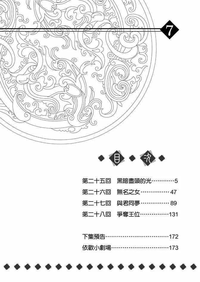 第7卷 第6页