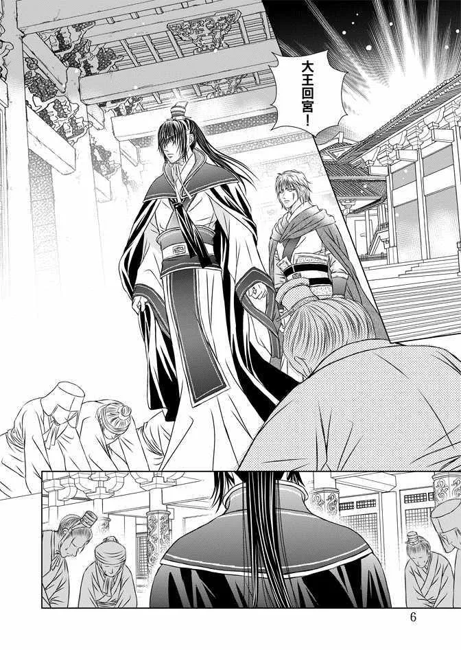 第7卷 第8页