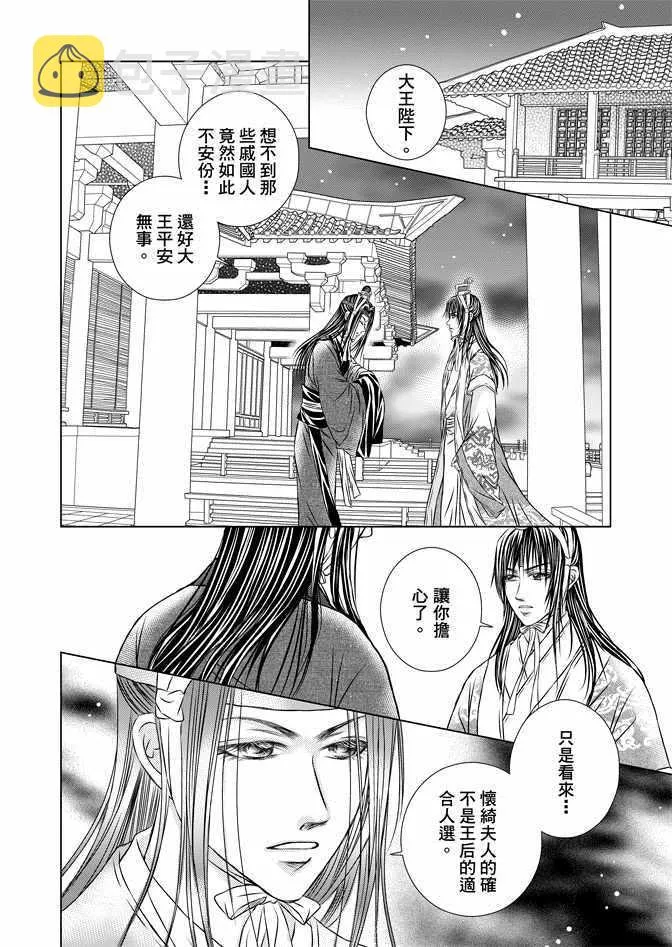 第7卷 第20页