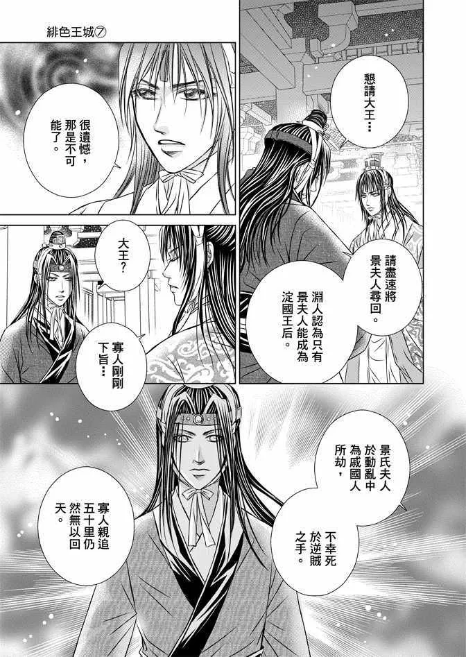第7卷 第21页