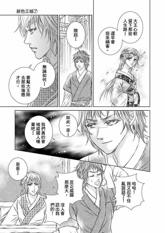 第7卷 第25页
