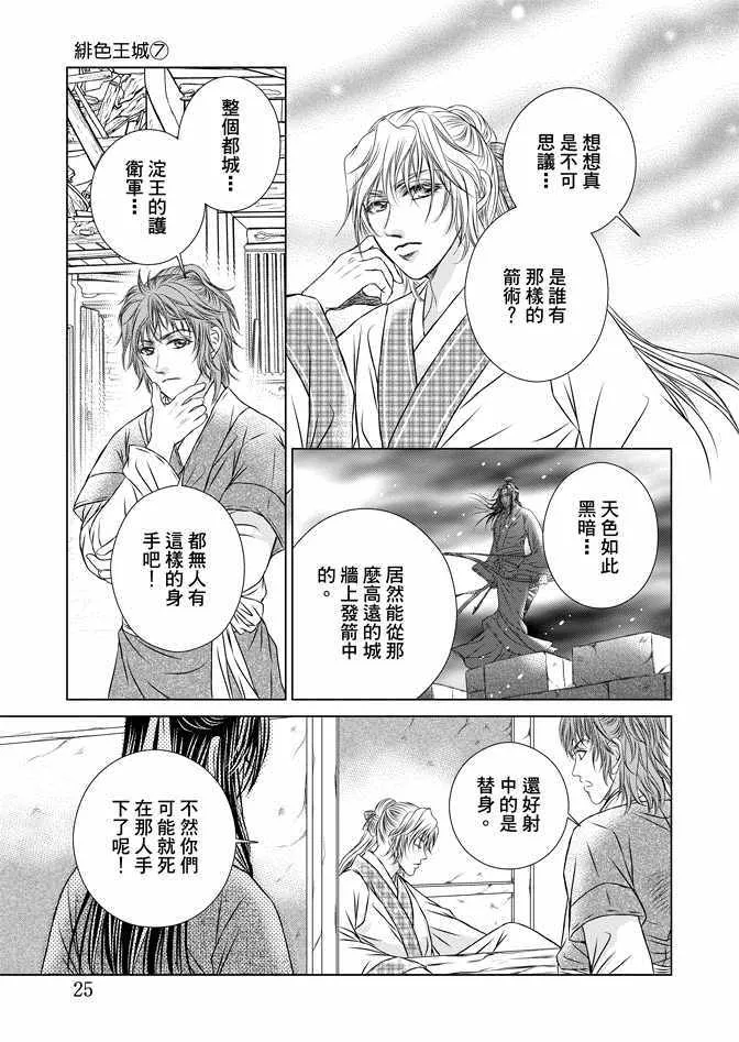 第7卷 第27页