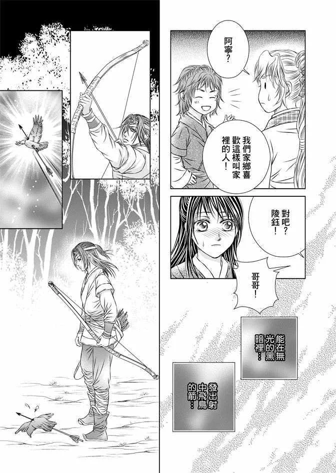 第7卷 第29页