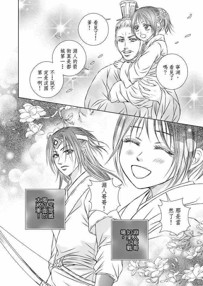 第7卷 第30页