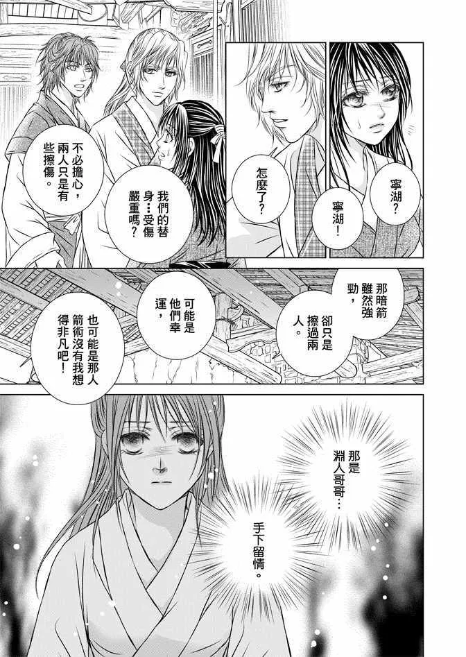第7卷 第31页