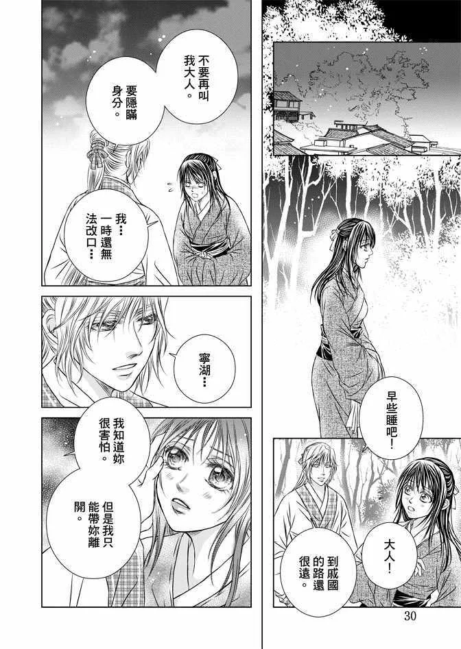 第7卷 第32页