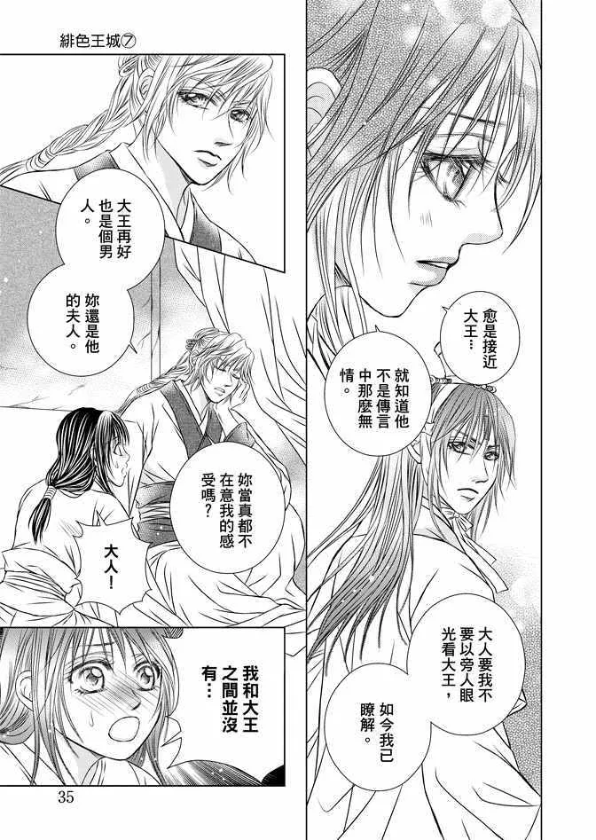 第7卷 第37页