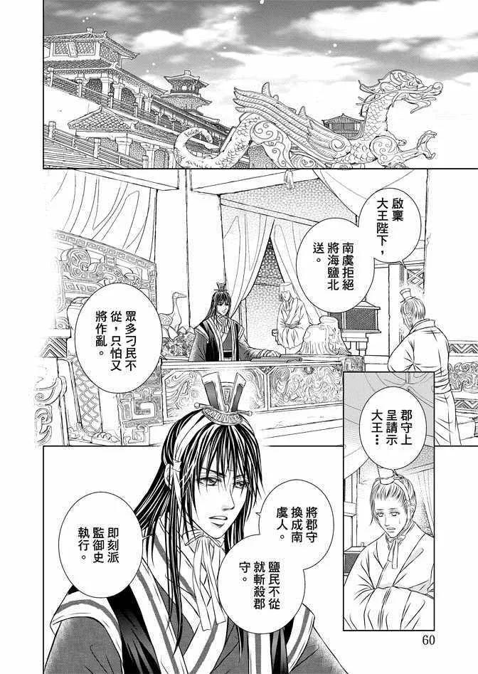 第7卷 第62页